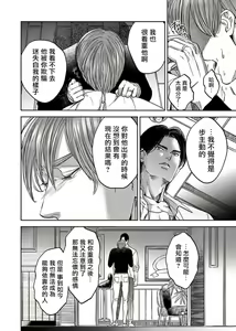 Page 150 of Kono Senaka ni Tsume o Tatete | 于背上所立爪痕 Ch. 1-6 完结 - preview thumbnail