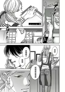 Page 168 of Kono Senaka ni Tsume o Tatete | 于背上所立爪痕 Ch. 1-6 完结 - preview thumbnail