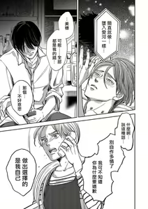 Page 180 of Kono Senaka ni Tsume o Tatete | 于背上所立爪痕 Ch. 1-6 完结 - preview thumbnail