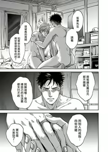 Page 196 of Kono Senaka ni Tsume o Tatete | 于背上所立爪痕 Ch. 1-6 完结 - preview thumbnail