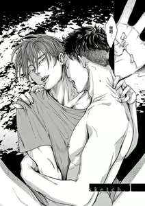 Page 4 of Kono Senaka ni Tsume o Tatete | 于背上所立爪痕 Ch. 1-6 完结 - preview thumbnail