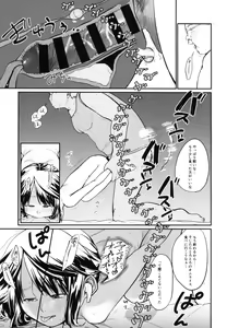 Page 17 of Mijukuji no ana - preview thumbnail
