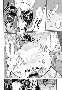 Page 18 of Mijukuji no ana - preview thumbnail