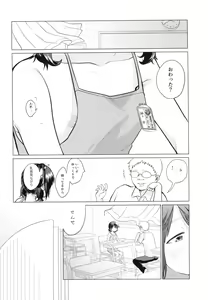 Page 22 of Mijukuji no ana - preview thumbnail