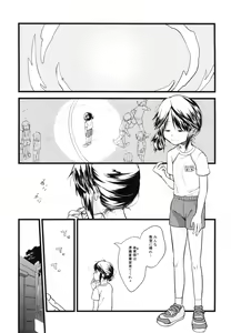 Page 3 of Mijukuji no ana - preview thumbnail