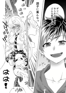 Page 11 of 柊玲奈は笑わない - preview thumbnail