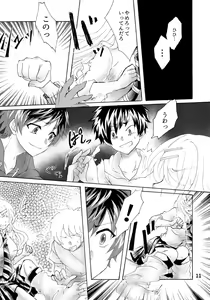 Page 12 of 柊玲奈は笑わない - preview thumbnail