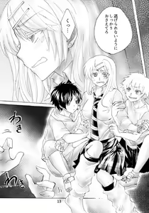 Page 14 of 柊玲奈は笑わない - preview thumbnail