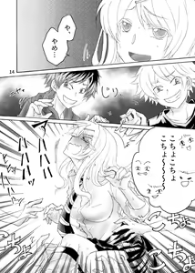 Page 15 of 柊玲奈は笑わない - preview thumbnail