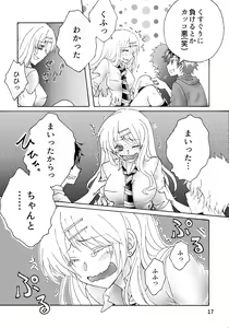 Page 18 of 柊玲奈は笑わない - preview thumbnail