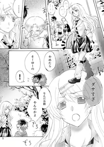 Page 2 of 柊玲奈は笑わない - preview thumbnail