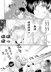 Page 21 of 柊玲奈は笑わない - preview thumbnail