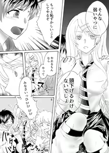 Page 7 of 柊玲奈は笑わない - preview thumbnail