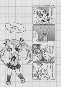 Page 14 of Gokuma! - preview thumbnail