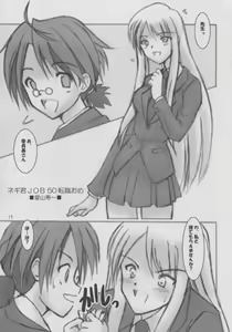 Page 16 of Gokuma! - preview thumbnail