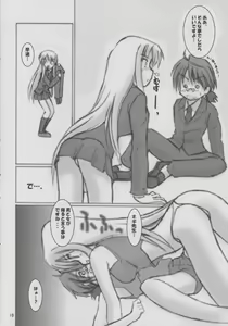 Page 17 of Gokuma! - preview thumbnail