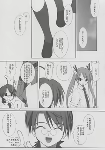 Page 10 of Gokuma! - preview thumbnail