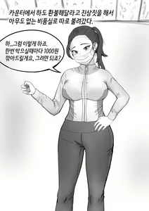코로나 극복 이벤트 — hentai manga cover on Fhentai