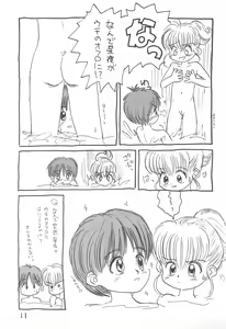 Page 11 of Kinyoubi R - preview thumbnail