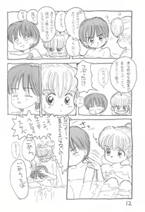 Page 12 of Kinyoubi R - preview thumbnail