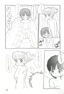 Page 13 of Kinyoubi R - preview thumbnail