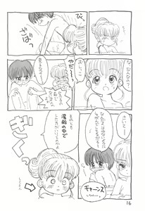 Page 16 of Kinyoubi R - preview thumbnail