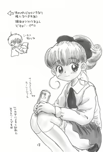 Page 18 of Kinyoubi R - preview thumbnail