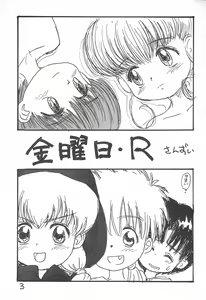 Page 3 of Kinyoubi R - preview thumbnail