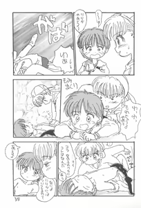 Page 35 of Kinyoubi R - preview thumbnail