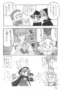 Page 52 of Kinyoubi R - preview thumbnail