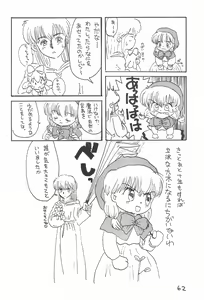 Page 62 of Kinyoubi R - preview thumbnail