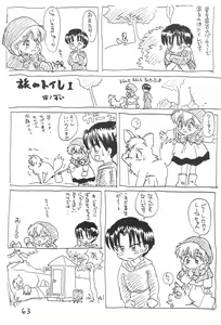 Page 63 of Kinyoubi R - preview thumbnail