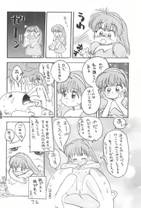 Page 72 of Kinyoubi R - preview thumbnail