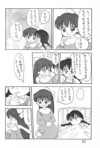 Page 82 of Kinyoubi R - preview thumbnail