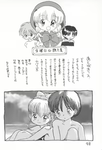Page 98 of Kinyoubi R - preview thumbnail