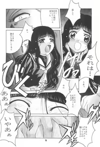 Page 18 of CARDCAPTOR SAKURA DEATH - preview thumbnail
