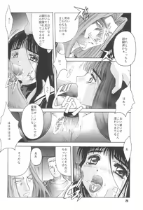 Page 28 of CARDCAPTOR SAKURA DEATH - preview thumbnail