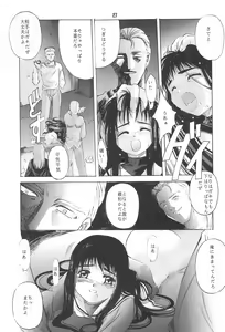 Page 29 of CARDCAPTOR SAKURA DEATH - preview thumbnail