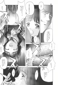 Page 36 of CARDCAPTOR SAKURA DEATH - preview thumbnail