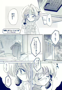 Page 11 of Angelic - preview thumbnail