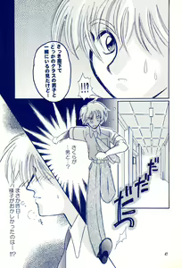 Page 51 of Angelic - preview thumbnail