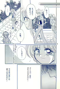 Page 55 of Angelic - preview thumbnail