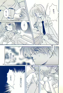 Page 57 of Angelic - preview thumbnail