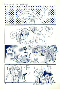 Page 69 of Angelic - preview thumbnail