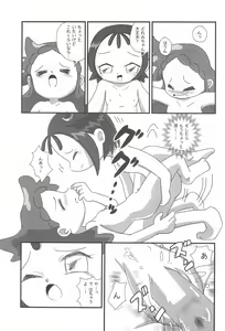 Page 19 of Majo Hormone - preview thumbnail
