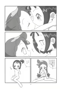 Page 21 of Majo Hormone - preview thumbnail