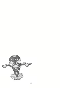 Page 23 of Majo Hormone - preview thumbnail