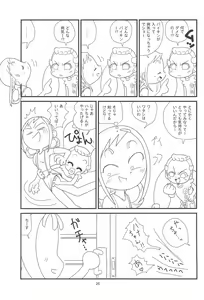 Page 26 of Majo Hormone - preview thumbnail