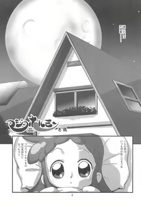 Page 5 of Majo Hormone - preview thumbnail