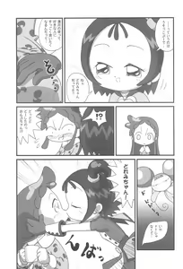 Page 9 of Majo Hormone - preview thumbnail